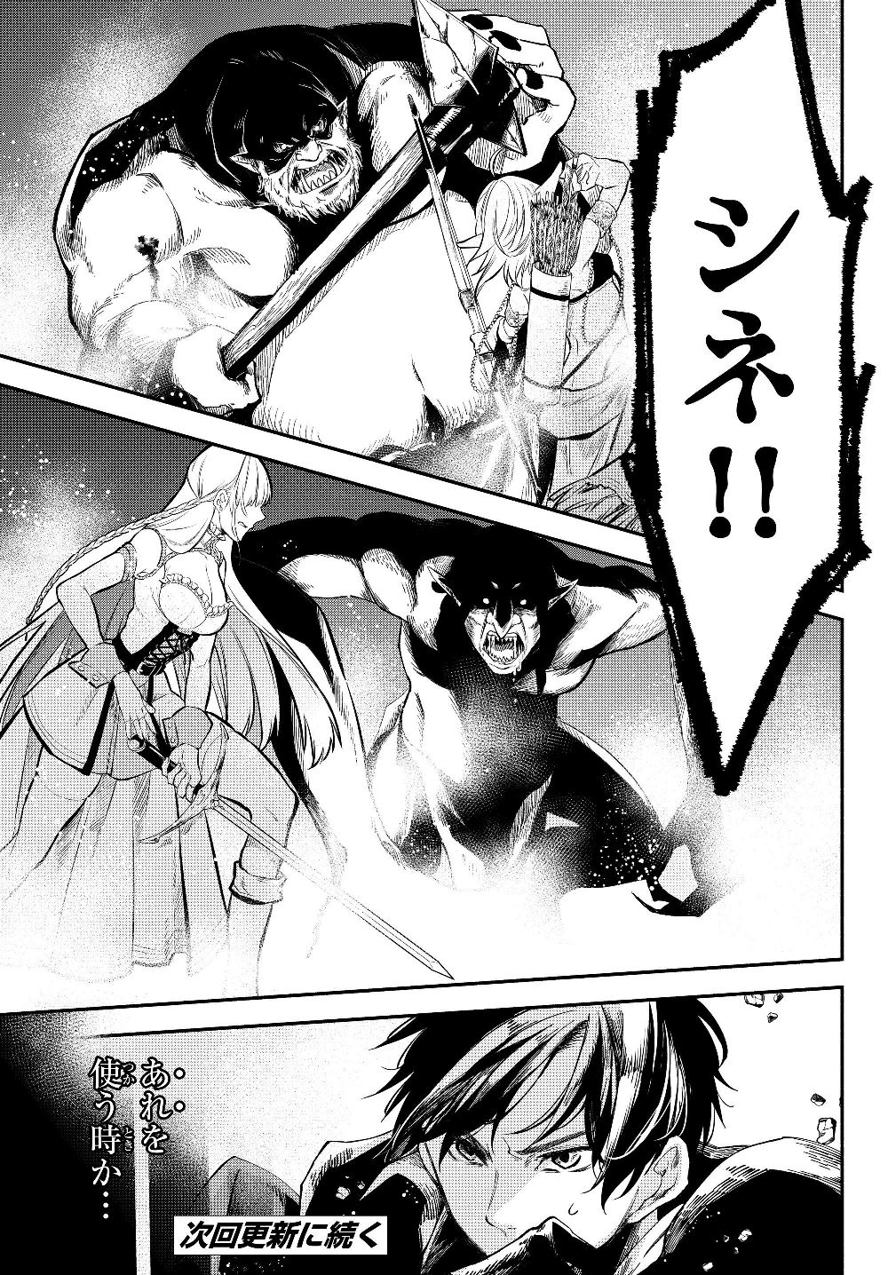 Isekai Munchkin -HP 1 no Mama de Saikyou Saisoku Dungeon Kouryaku- Chap 26 - Next Chap 27