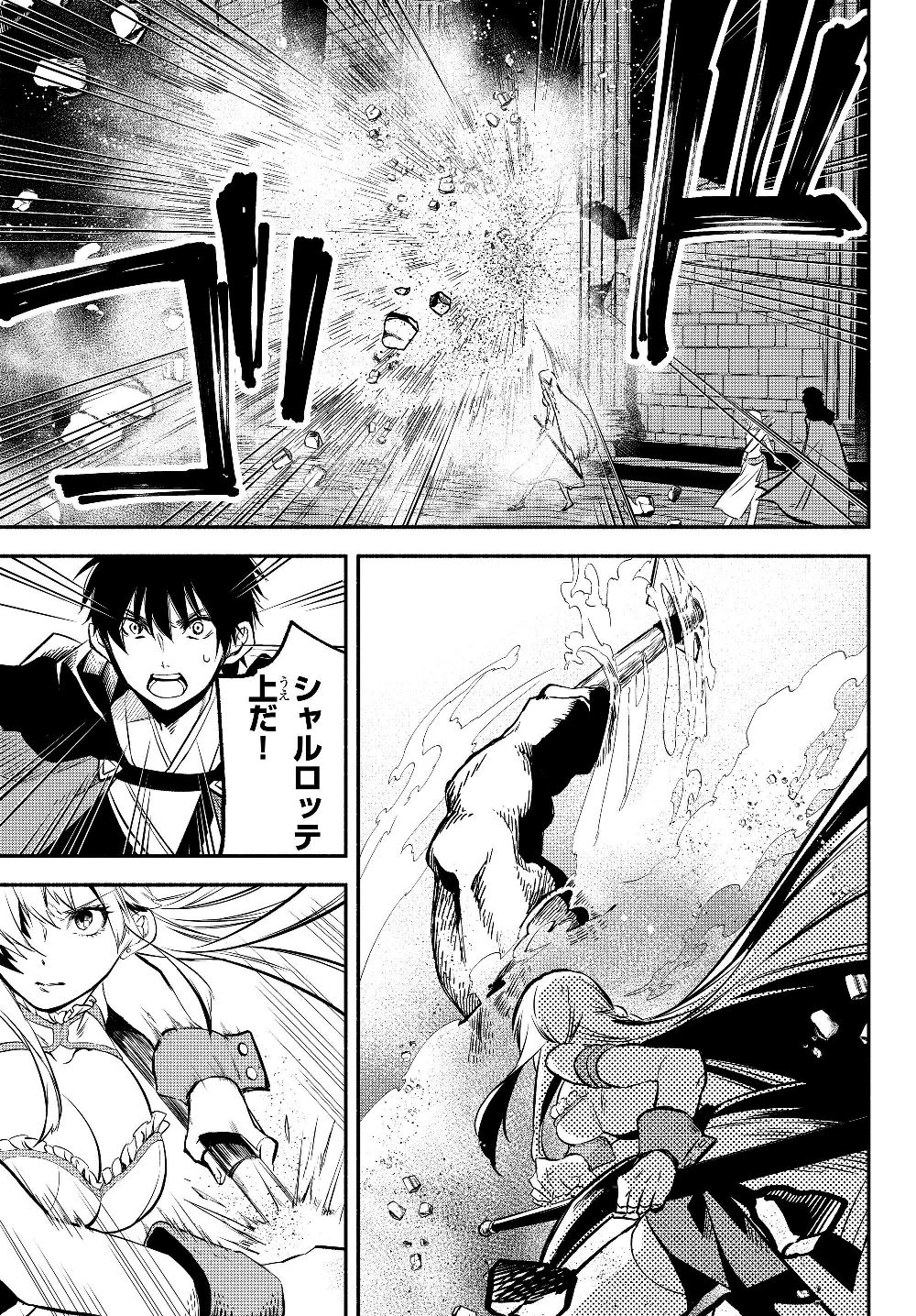 Isekai Munchkin -HP 1 no Mama de Saikyou Saisoku Dungeon Kouryaku- Chap 26 - Next Chap 27