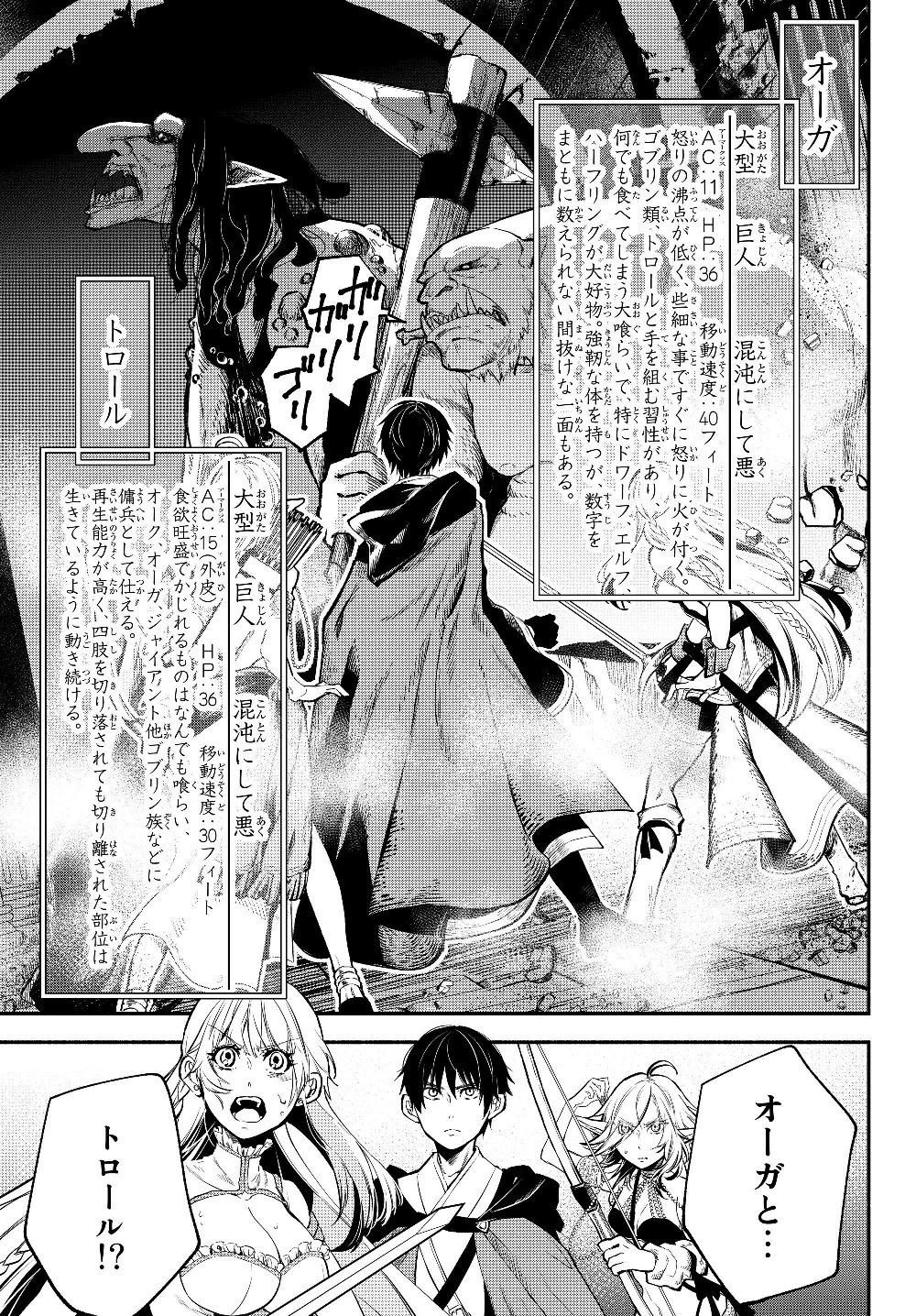 Isekai Munchkin -HP 1 no Mama de Saikyou Saisoku Dungeon Kouryaku- Chap 26 - Next Chap 27