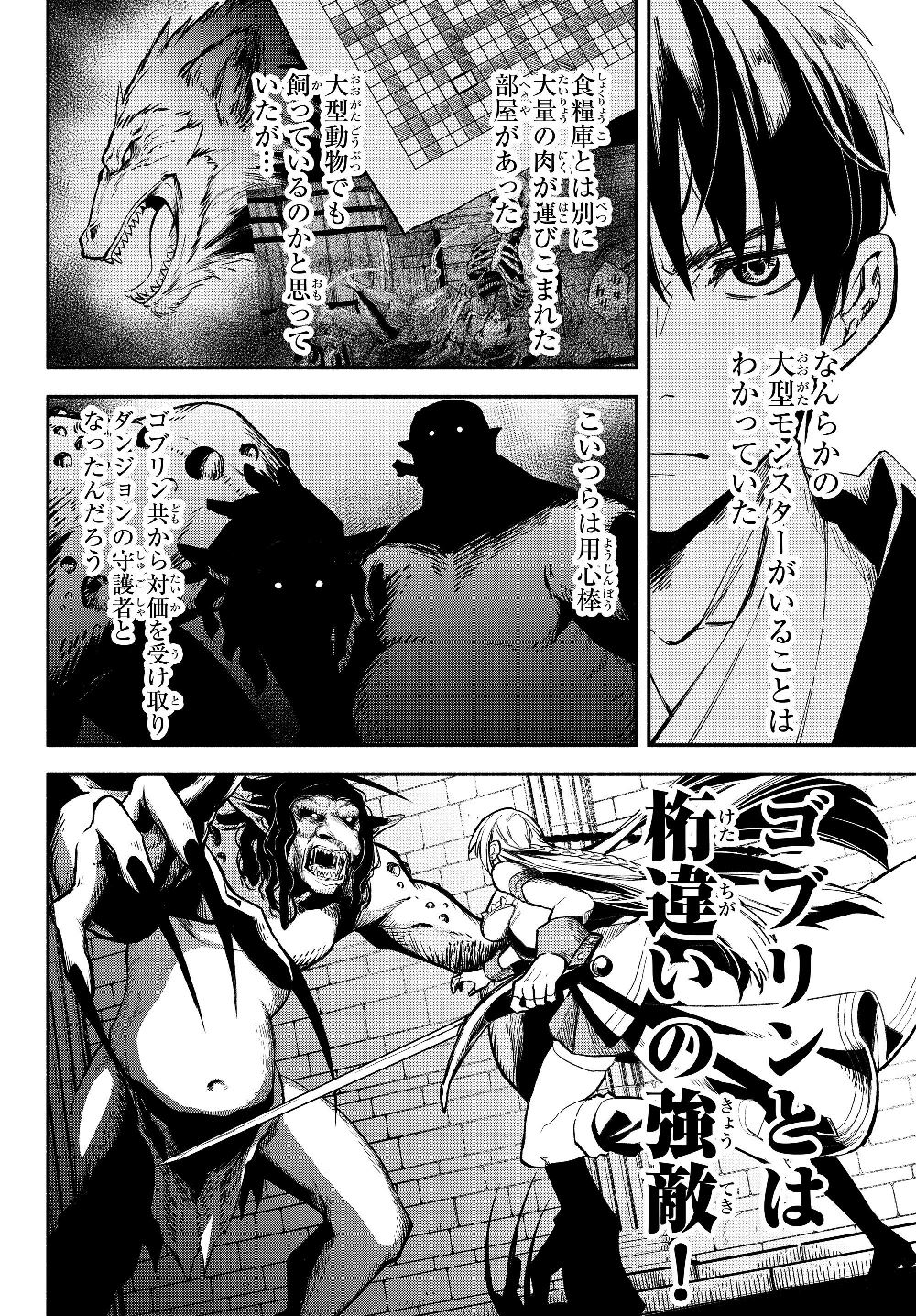 Isekai Munchkin -HP 1 no Mama de Saikyou Saisoku Dungeon Kouryaku- Chap 26 - Next Chap 27