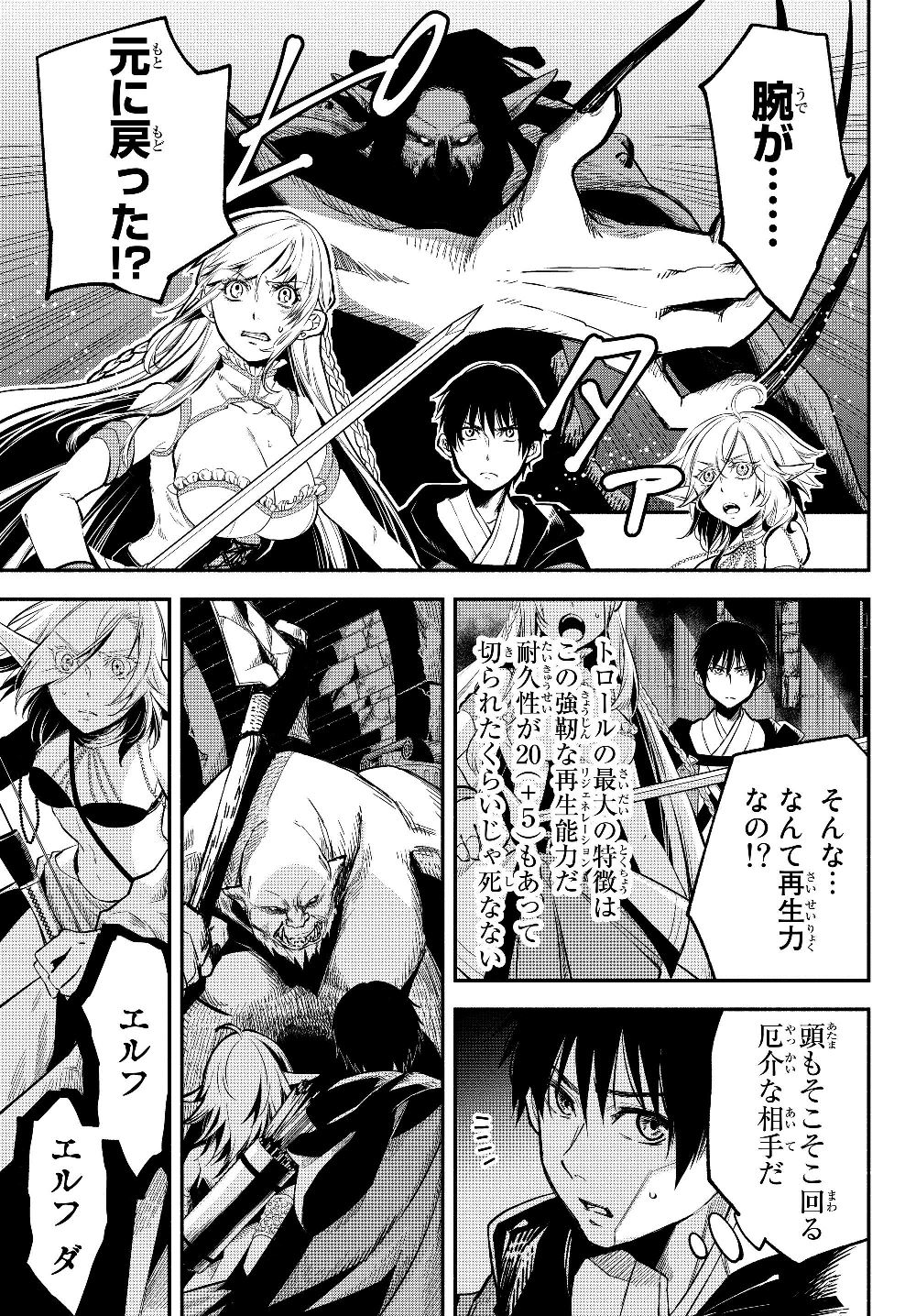 Isekai Munchkin -HP 1 no Mama de Saikyou Saisoku Dungeon Kouryaku- Chap 26 - Next Chap 27