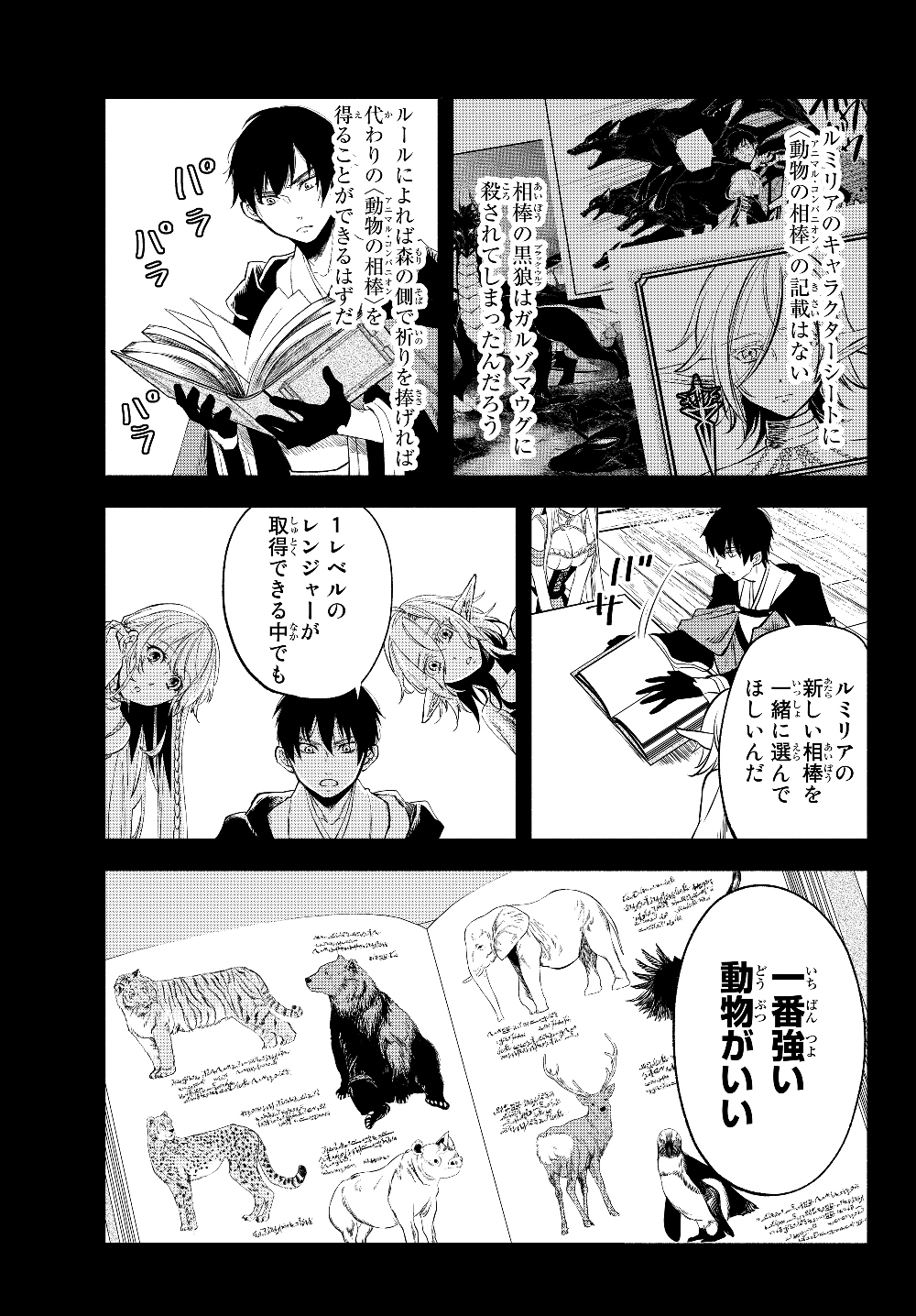Isekai Munchkin -HP 1 no Mama de Saikyou Saisoku Dungeon Kouryaku- Chap 27 - Next Chap 28