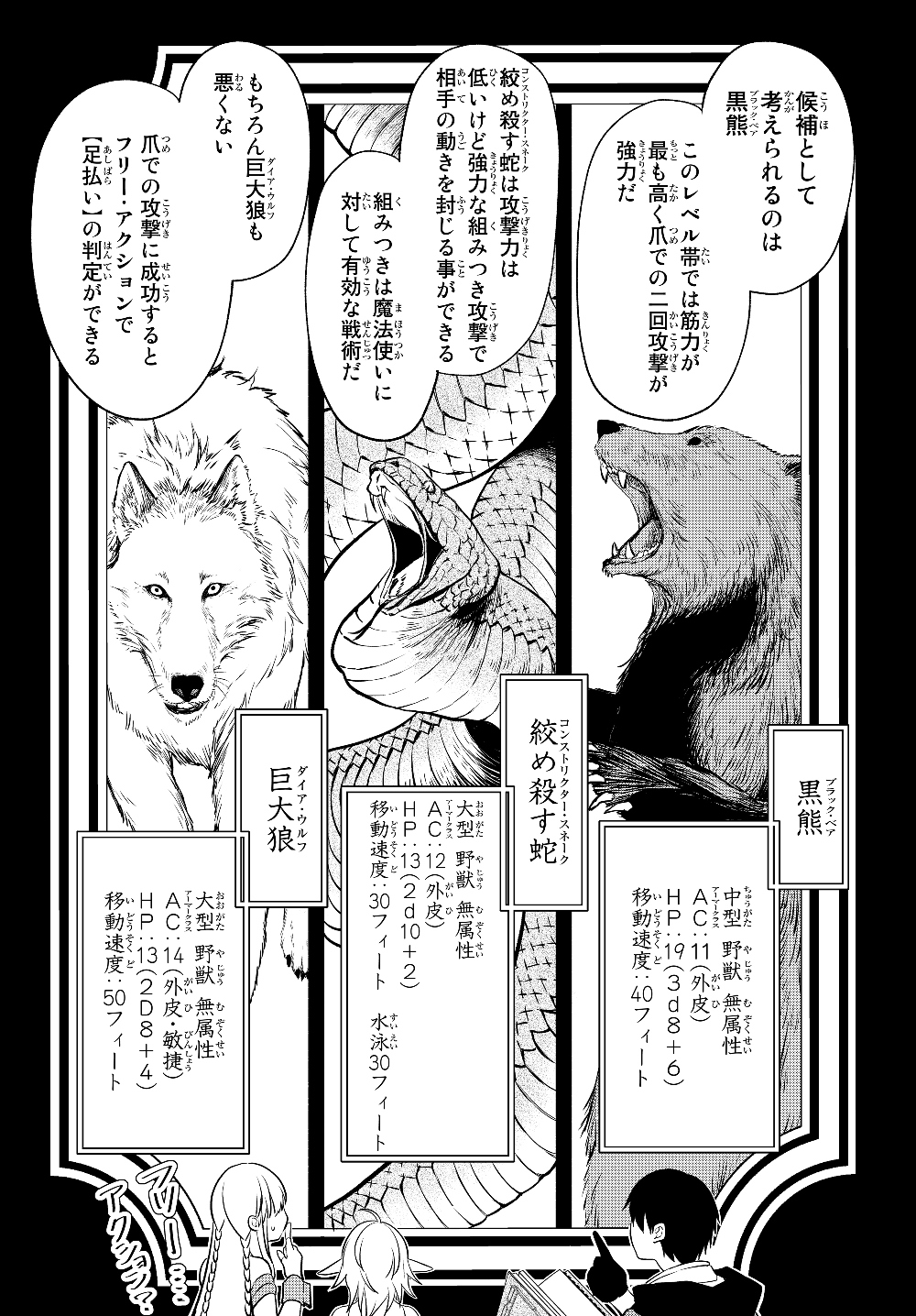 Isekai Munchkin -HP 1 no Mama de Saikyou Saisoku Dungeon Kouryaku- Chap 27 - Next Chap 28