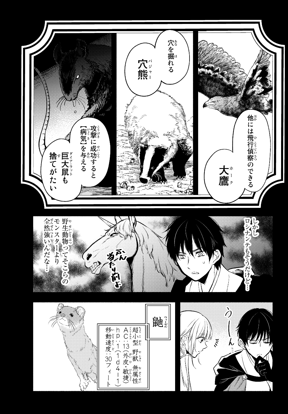 Isekai Munchkin -HP 1 no Mama de Saikyou Saisoku Dungeon Kouryaku- Chap 27 - Next Chap 28