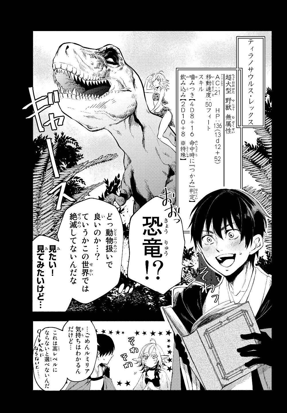 Isekai Munchkin -HP 1 no Mama de Saikyou Saisoku Dungeon Kouryaku- Chap 27 - Next Chap 28