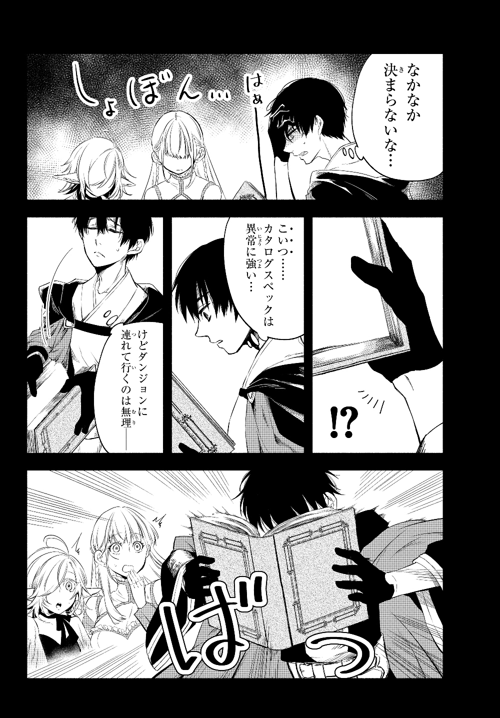 Isekai Munchkin -HP 1 no Mama de Saikyou Saisoku Dungeon Kouryaku- Chap 27 - Next Chap 28