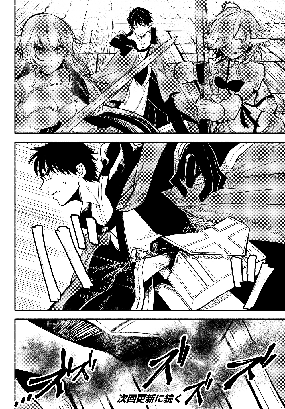 Isekai Munchkin -HP 1 no Mama de Saikyou Saisoku Dungeon Kouryaku- Chap 27 - Next Chap 28