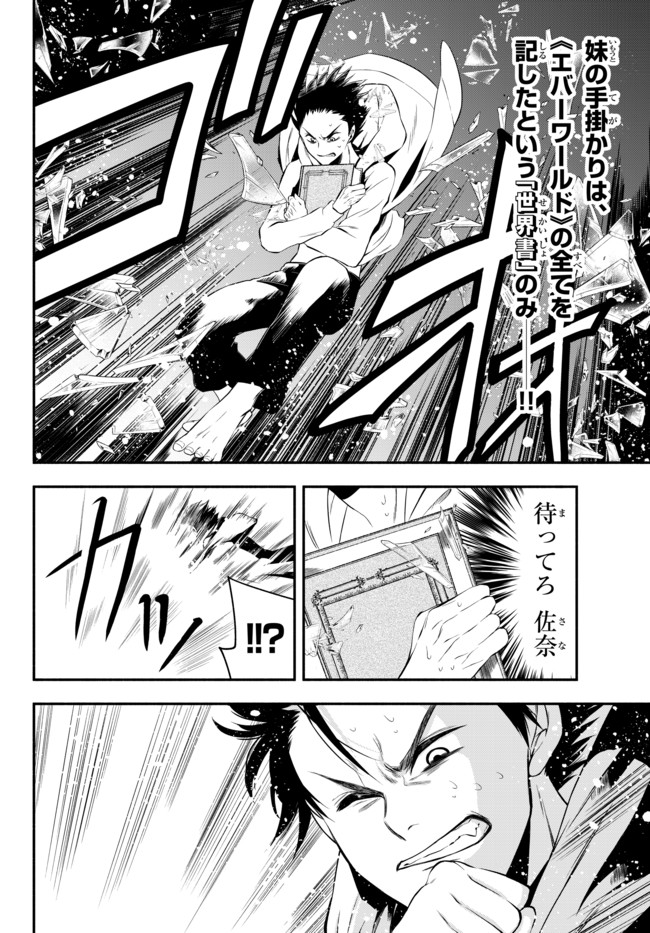 Isekai Munchkin -HP 1 no Mama de Saikyou Saisoku Dungeon Kouryaku- Chap 2 - Next Chap 3