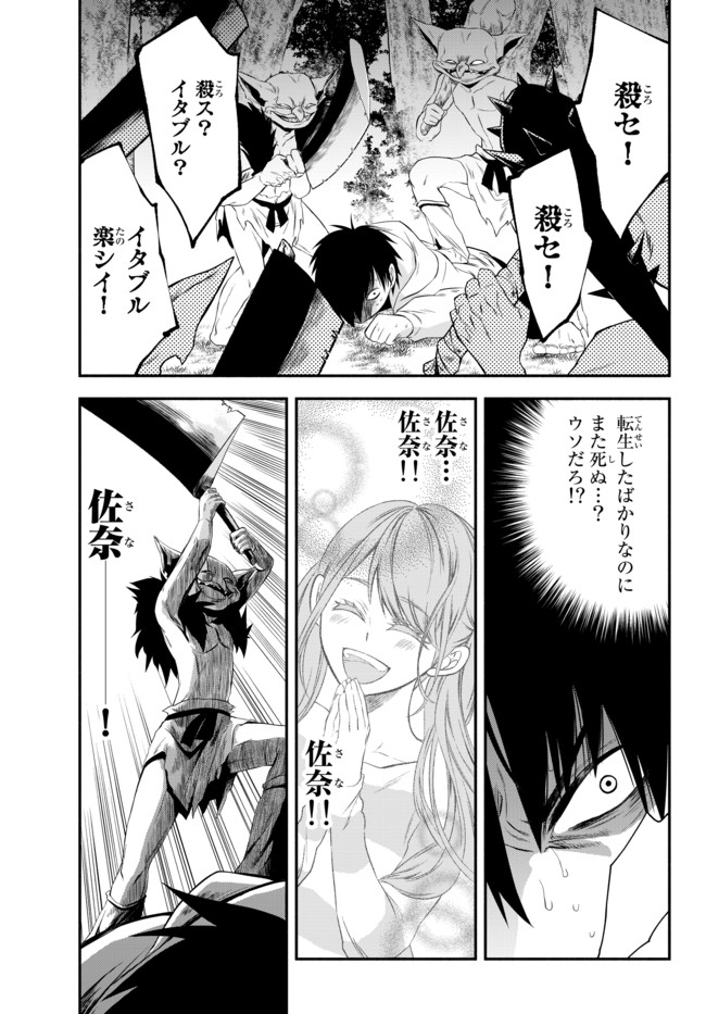 Isekai Munchkin -HP 1 no Mama de Saikyou Saisoku Dungeon Kouryaku- Chap 2 - Next Chap 3