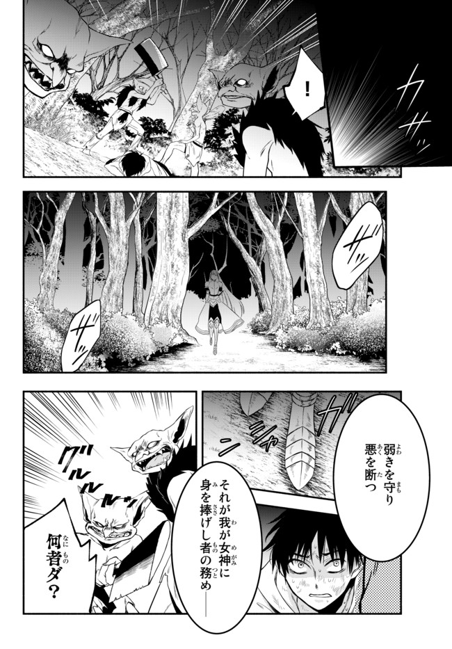 Isekai Munchkin -HP 1 no Mama de Saikyou Saisoku Dungeon Kouryaku- Chap 2 - Next Chap 3