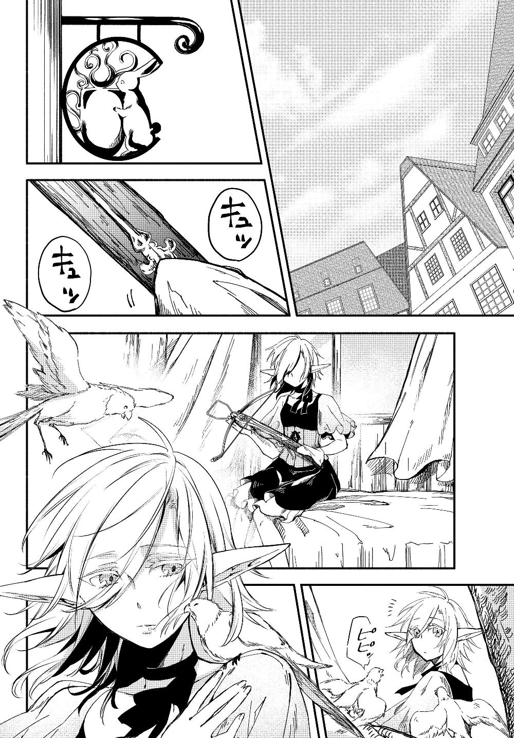Isekai Munchkin -HP 1 no Mama de Saikyou Saisoku Dungeon Kouryaku- Chap 20 - Next Chap 21