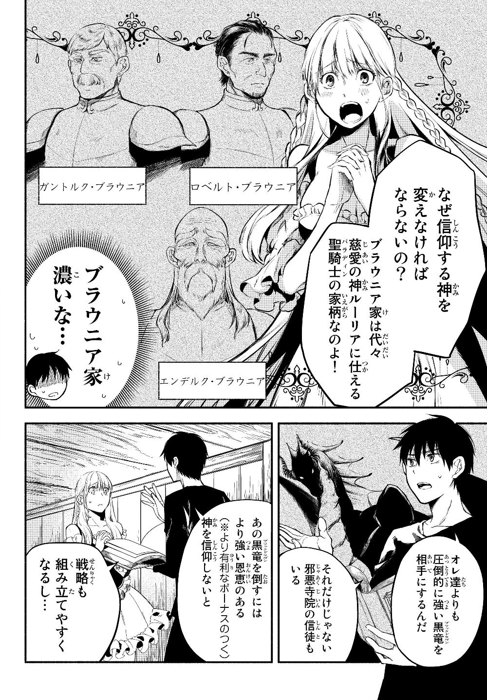 Isekai Munchkin -HP 1 no Mama de Saikyou Saisoku Dungeon Kouryaku- Chap 20 - Next Chap 21