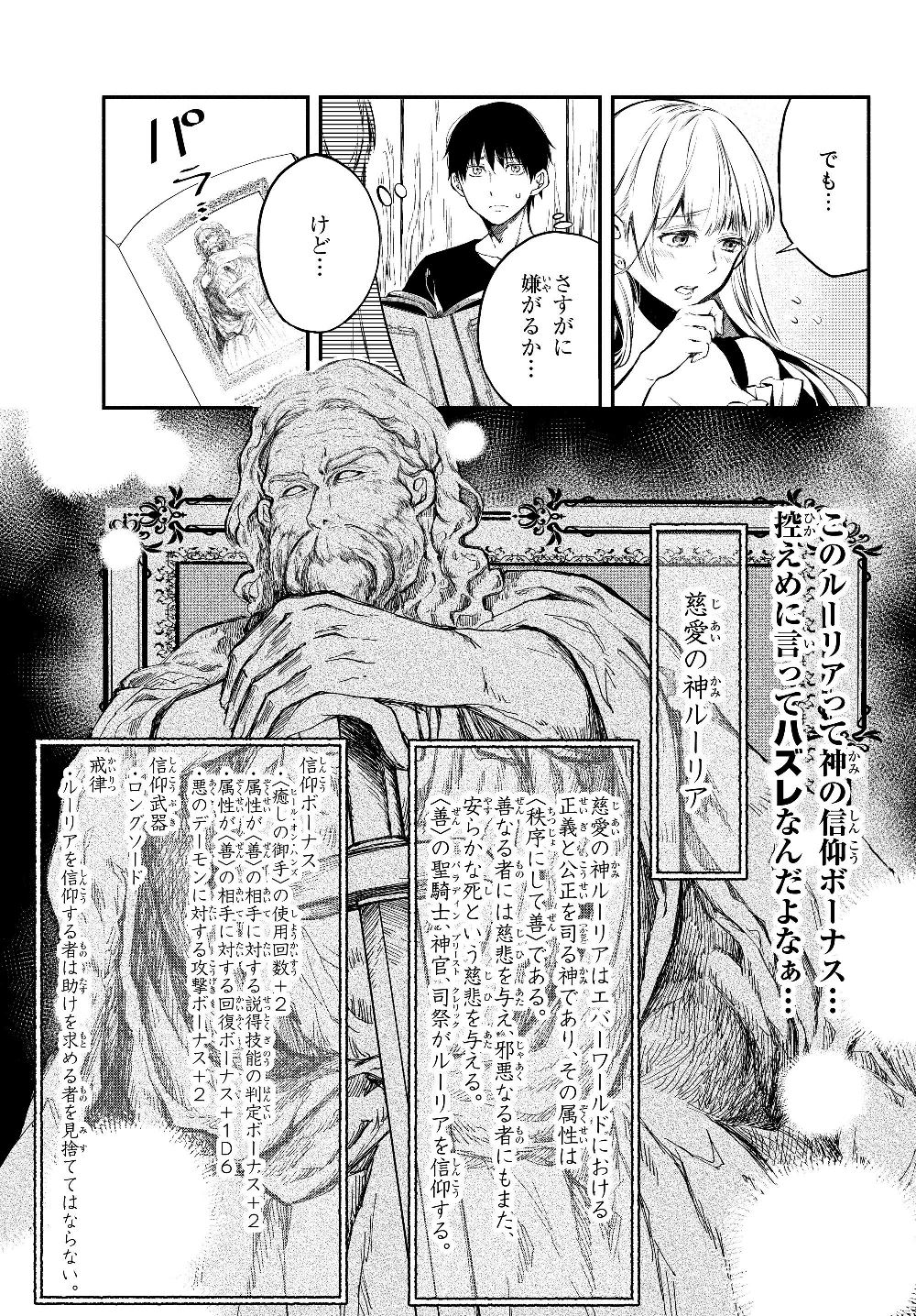 Isekai Munchkin -HP 1 no Mama de Saikyou Saisoku Dungeon Kouryaku- Chap 20 - Next Chap 21