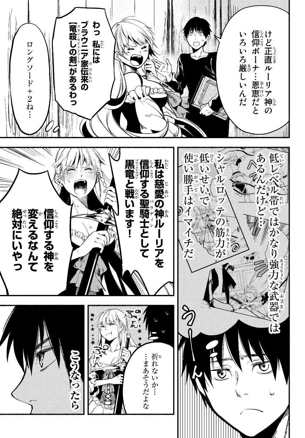 Isekai Munchkin -HP 1 no Mama de Saikyou Saisoku Dungeon Kouryaku- Chap 20 - Next Chap 21