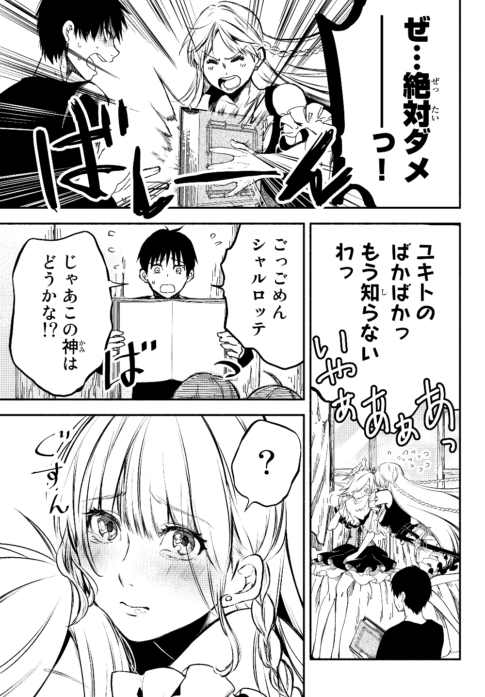 Isekai Munchkin -HP 1 no Mama de Saikyou Saisoku Dungeon Kouryaku- Chap 21 - Next Chap 22