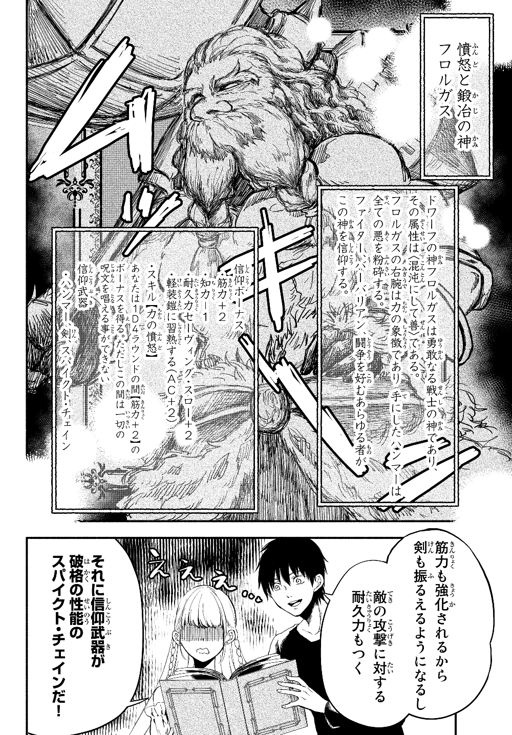 Isekai Munchkin -HP 1 no Mama de Saikyou Saisoku Dungeon Kouryaku- Chap 21 - Next Chap 22