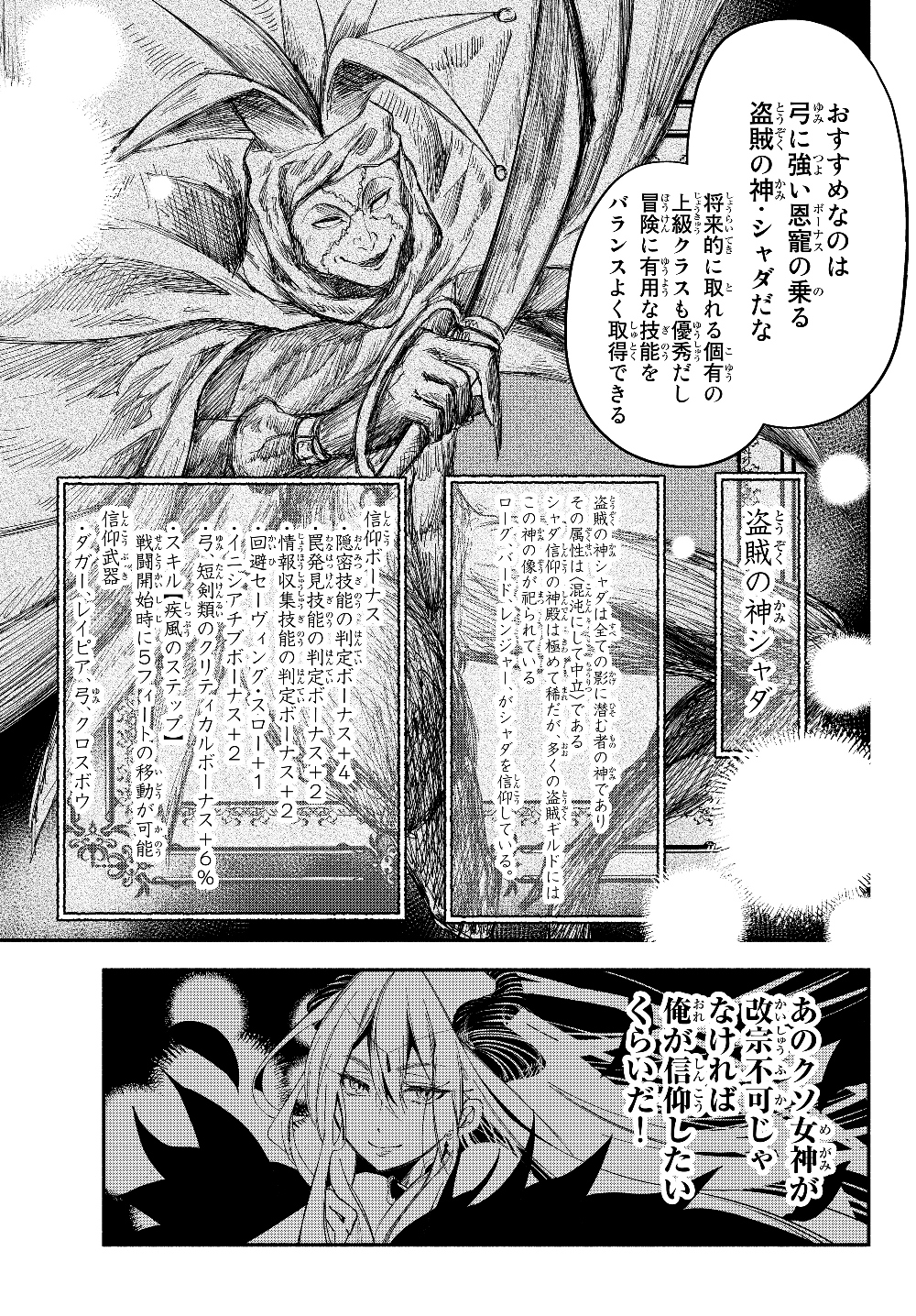 Isekai Munchkin -HP 1 no Mama de Saikyou Saisoku Dungeon Kouryaku- Chap 21 - Next Chap 22