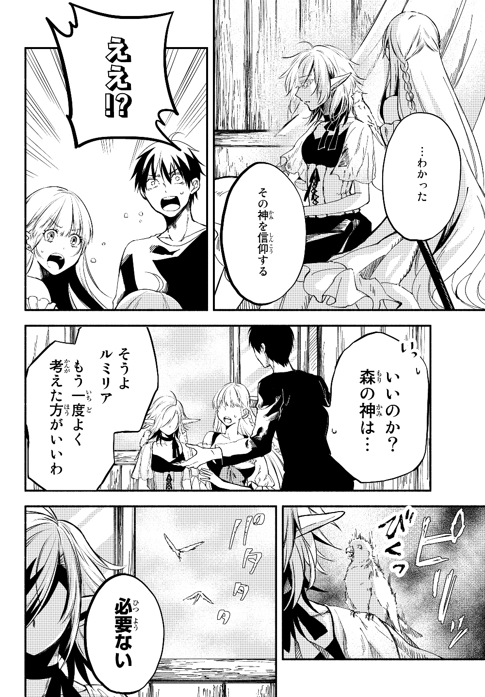 Isekai Munchkin -HP 1 no Mama de Saikyou Saisoku Dungeon Kouryaku- Chap 21 - Next Chap 22