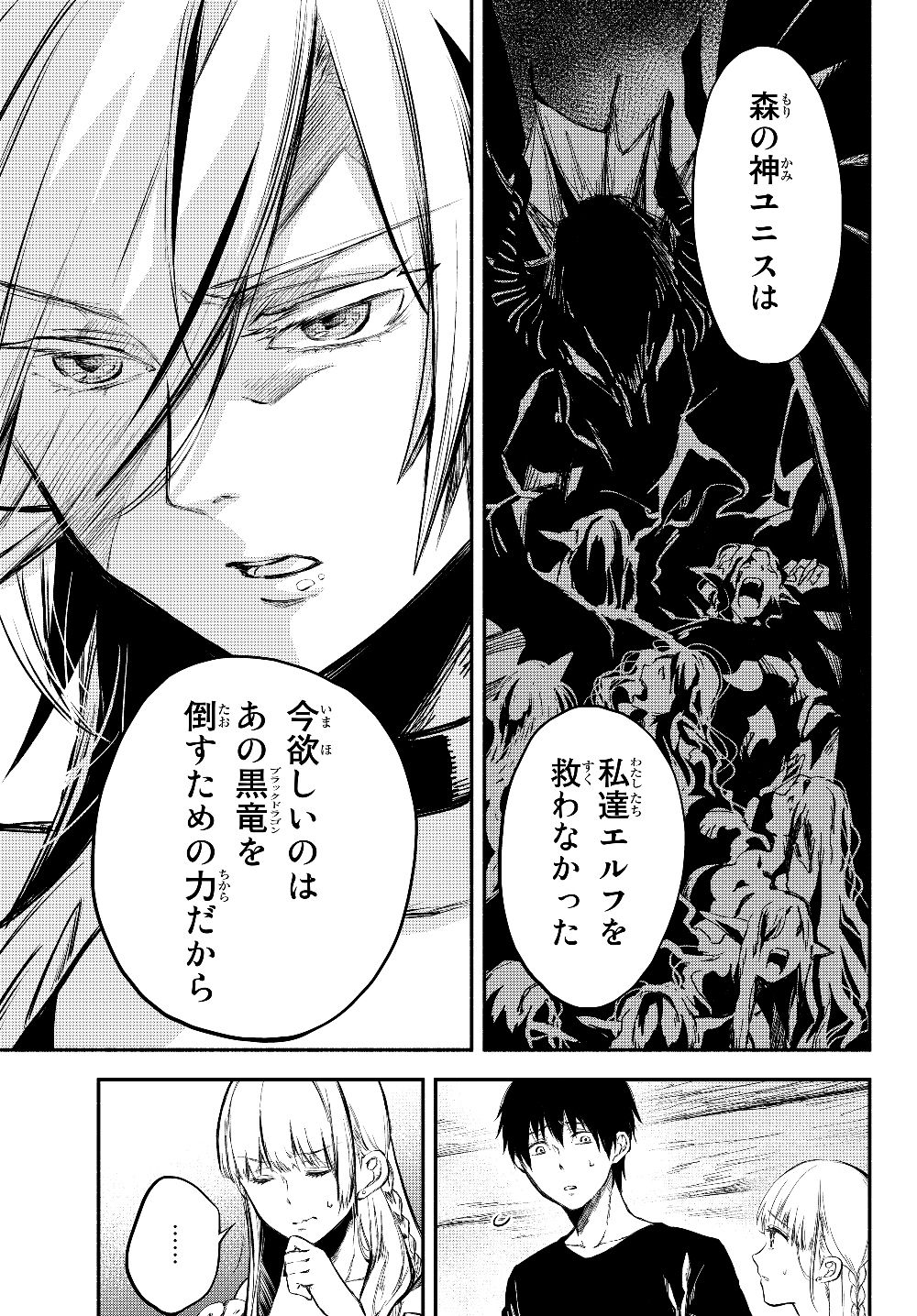 Isekai Munchkin -HP 1 no Mama de Saikyou Saisoku Dungeon Kouryaku- Chap 21 - Next Chap 22