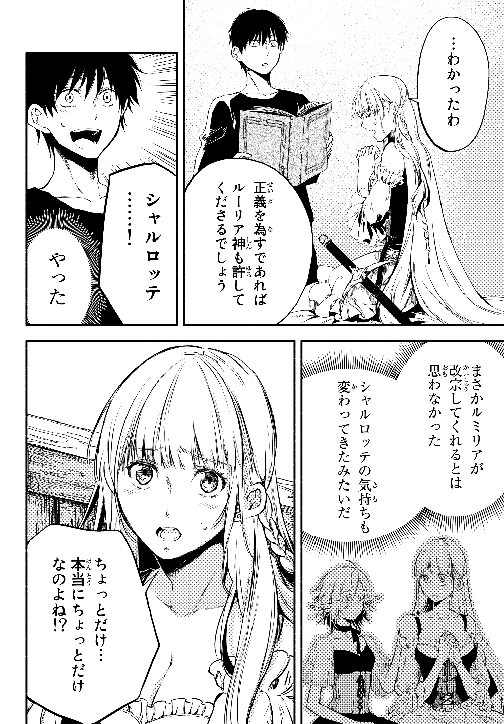 Isekai Munchkin -HP 1 no Mama de Saikyou Saisoku Dungeon Kouryaku- Chap 21 - Next Chap 22