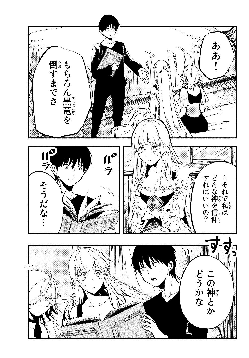Isekai Munchkin -HP 1 no Mama de Saikyou Saisoku Dungeon Kouryaku- Chap 21 - Next Chap 22