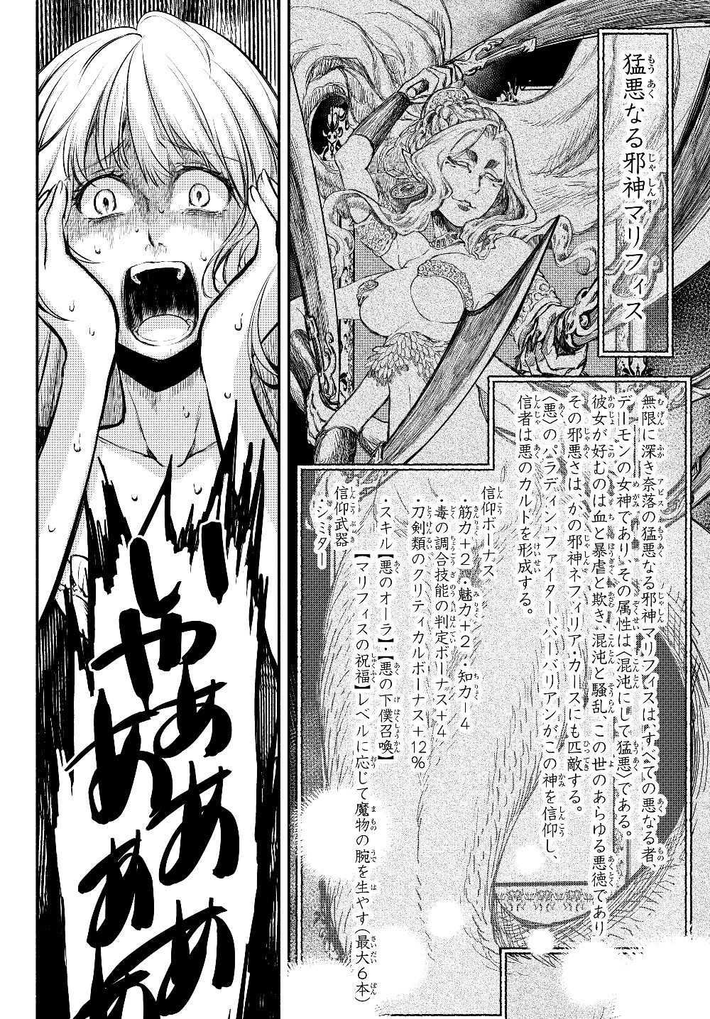 Isekai Munchkin -HP 1 no Mama de Saikyou Saisoku Dungeon Kouryaku- Chap 21 - Next Chap 22
