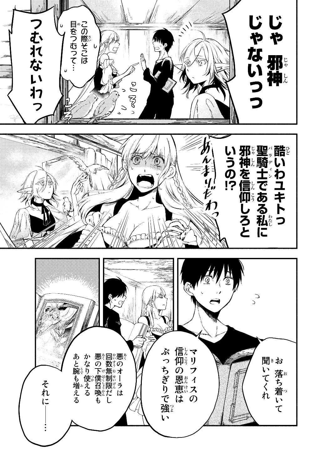 Isekai Munchkin -HP 1 no Mama de Saikyou Saisoku Dungeon Kouryaku- Chap 21 - Next Chap 22