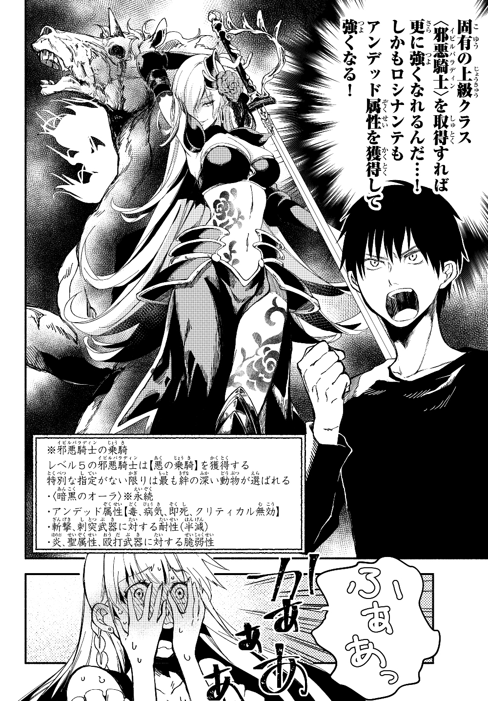 Isekai Munchkin -HP 1 no Mama de Saikyou Saisoku Dungeon Kouryaku- Chap 21 - Next Chap 22