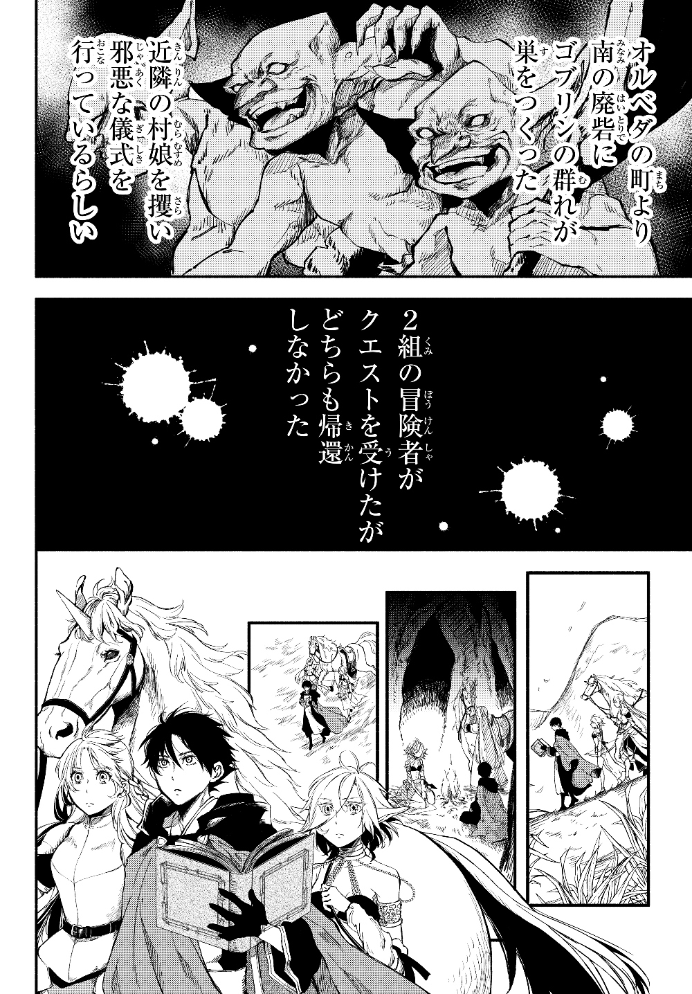 Isekai Munchkin -HP 1 no Mama de Saikyou Saisoku Dungeon Kouryaku- Chap 22 - Next Chap 23