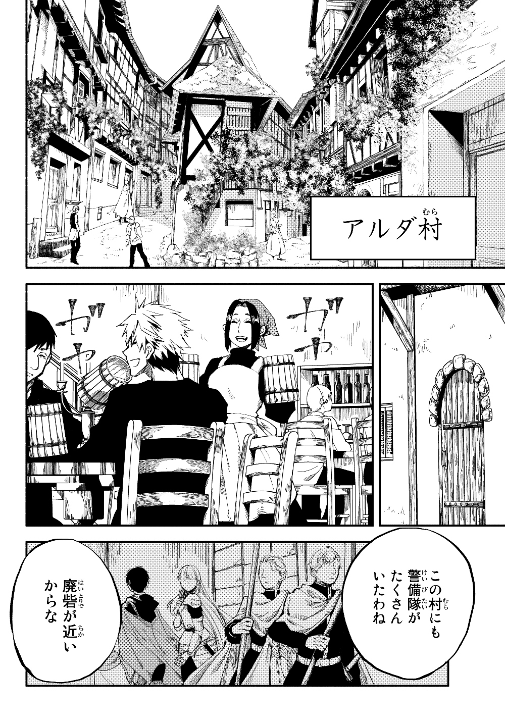 Isekai Munchkin -HP 1 no Mama de Saikyou Saisoku Dungeon Kouryaku- Chap 22 - Next Chap 23