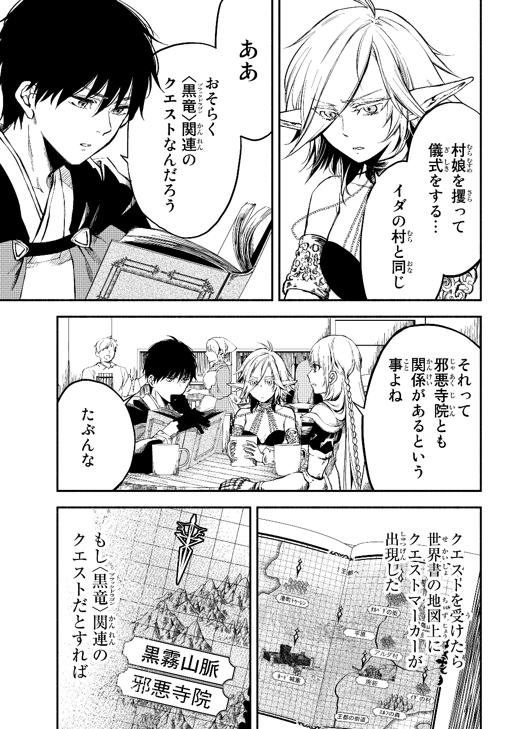 Isekai Munchkin -HP 1 no Mama de Saikyou Saisoku Dungeon Kouryaku- Chap 22 - Next Chap 23
