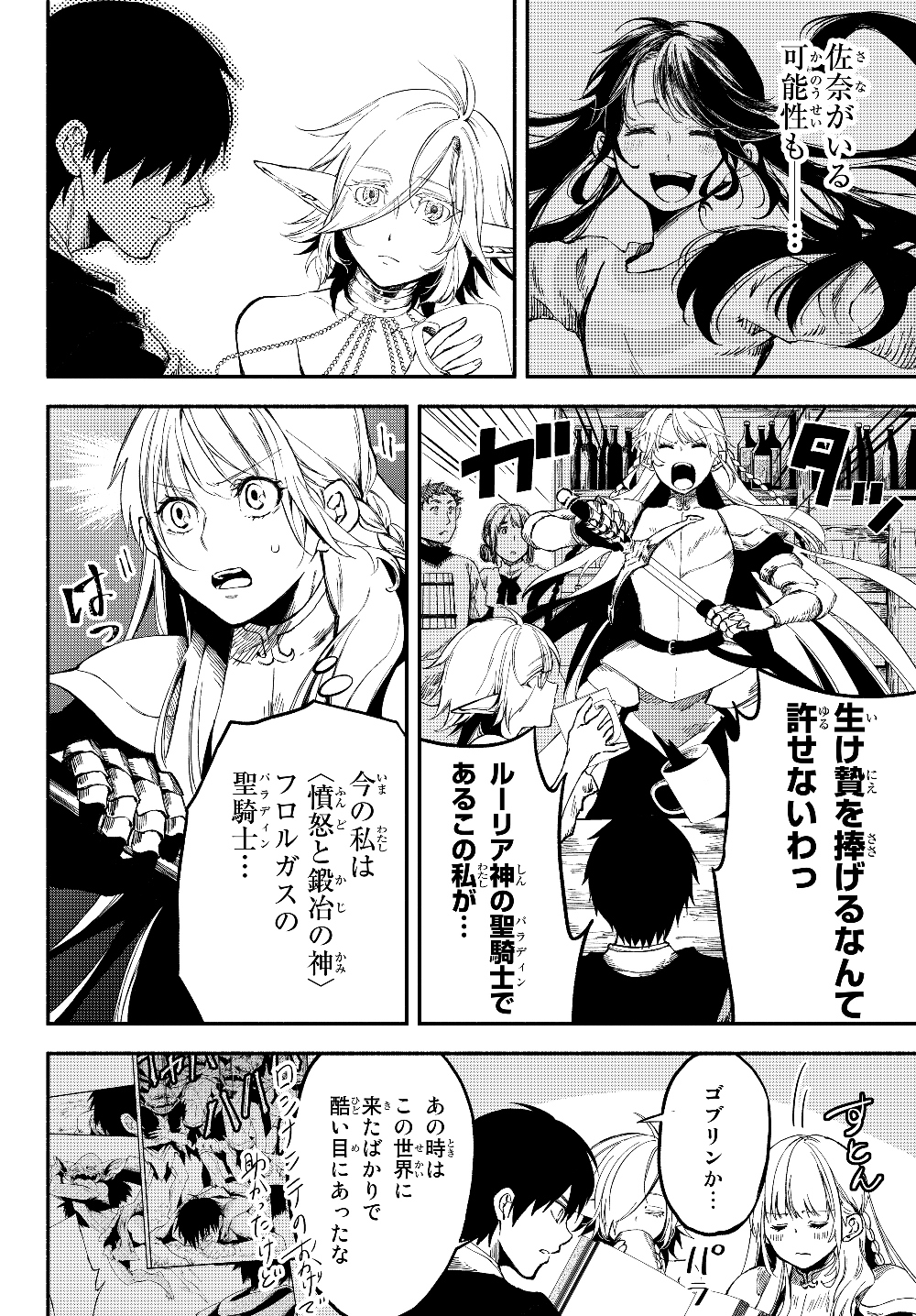 Isekai Munchkin -HP 1 no Mama de Saikyou Saisoku Dungeon Kouryaku- Chap 22 - Next Chap 23