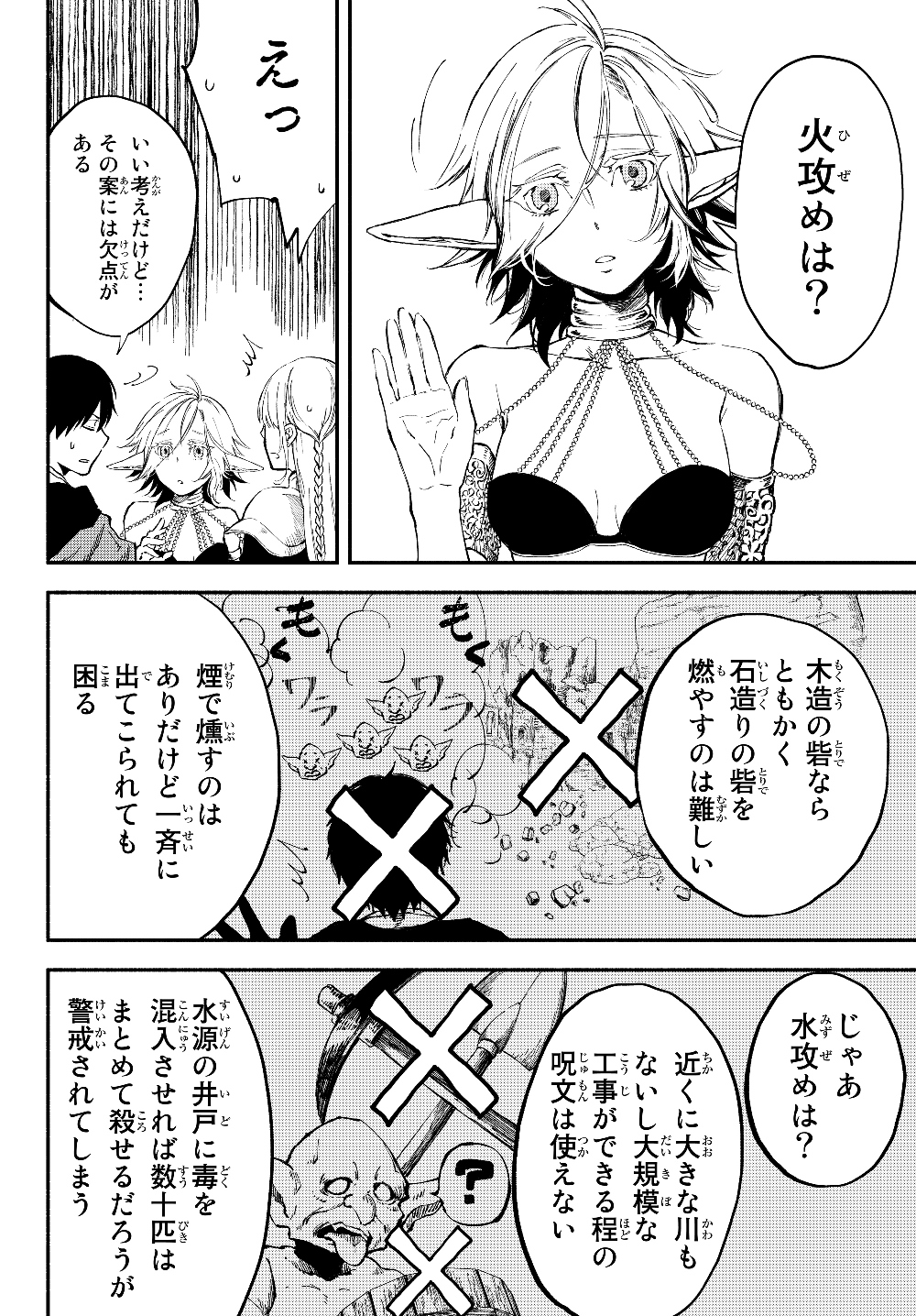 Isekai Munchkin -HP 1 no Mama de Saikyou Saisoku Dungeon Kouryaku- Chap 22 - Next Chap 23