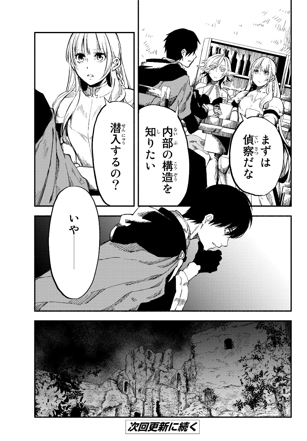 Isekai Munchkin -HP 1 no Mama de Saikyou Saisoku Dungeon Kouryaku- Chap 22 - Next Chap 23