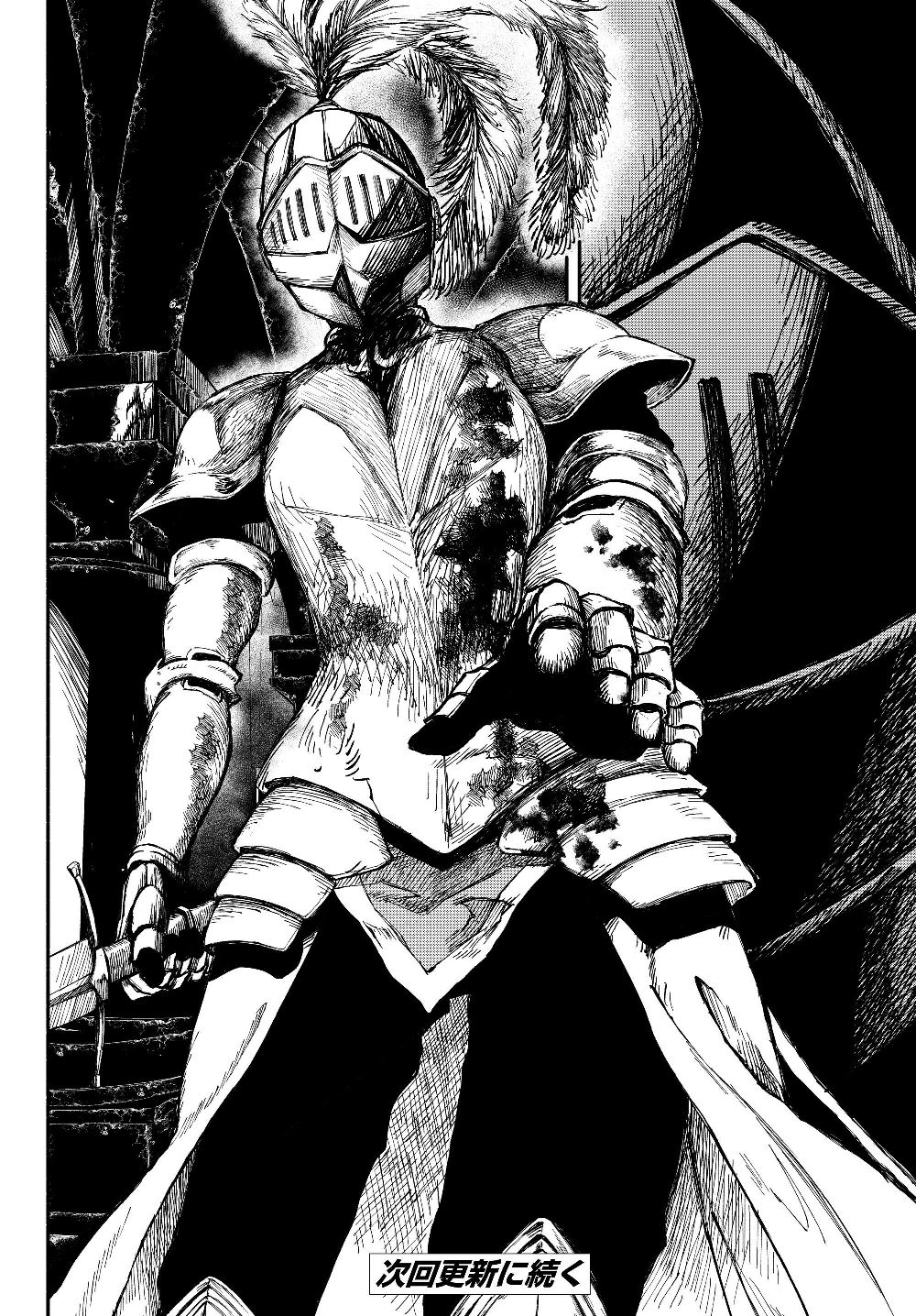 Isekai Munchkin -HP 1 no Mama de Saikyou Saisoku Dungeon Kouryaku- Chap 23 - Next Chap 24