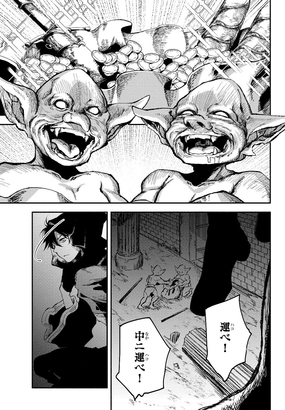 Isekai Munchkin -HP 1 no Mama de Saikyou Saisoku Dungeon Kouryaku- Chap 23 - Next Chap 24