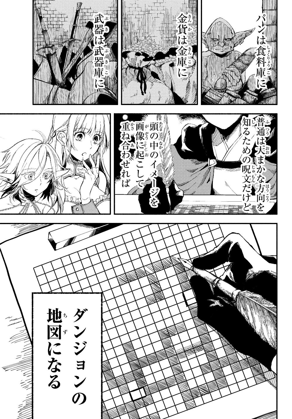 Isekai Munchkin -HP 1 no Mama de Saikyou Saisoku Dungeon Kouryaku- Chap 23 - Next Chap 24
