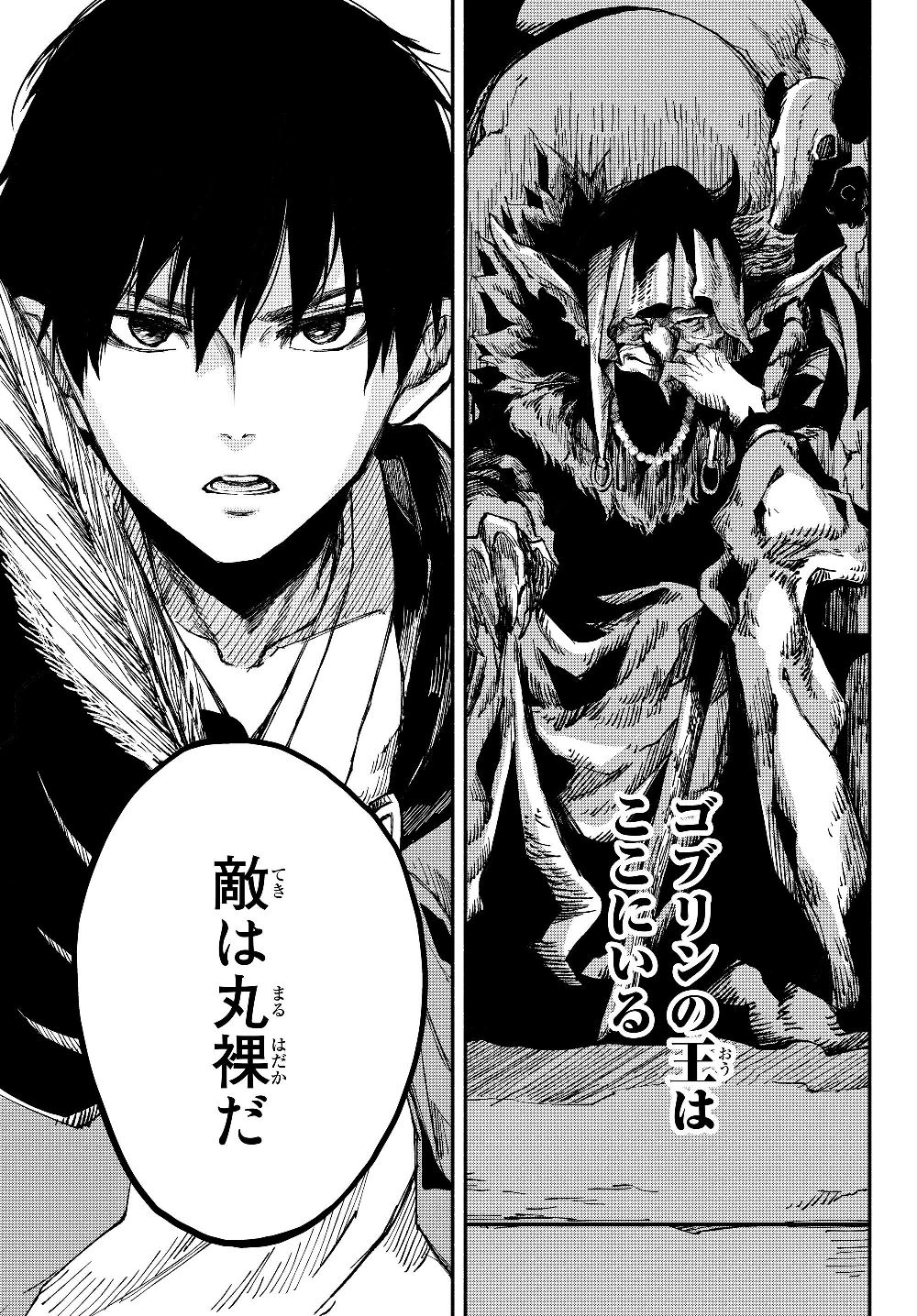 Isekai Munchkin -HP 1 no Mama de Saikyou Saisoku Dungeon Kouryaku- Chap 23 - Next Chap 24