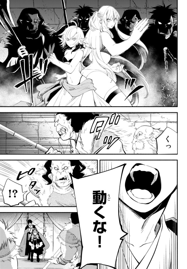 Isekai Munchkin -HP 1 no Mama de Saikyou Saisoku Dungeon Kouryaku- Chap 48 - Next Chap 49