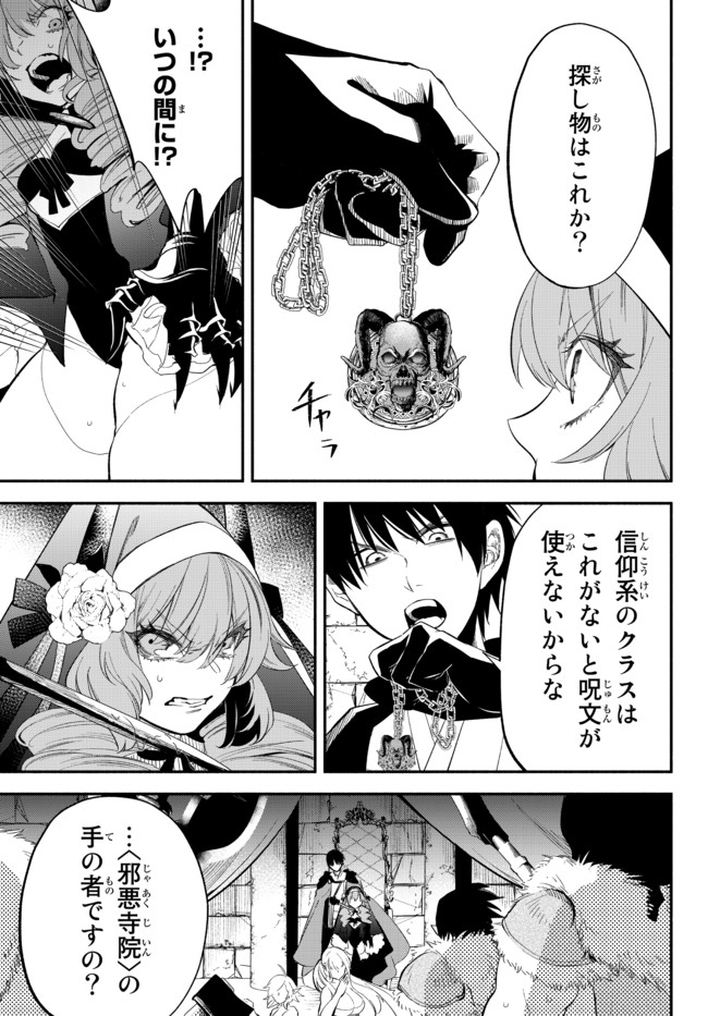 Isekai Munchkin -HP 1 no Mama de Saikyou Saisoku Dungeon Kouryaku- Chap 48 - Next Chap 49
