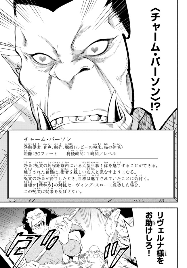 Isekai Munchkin -HP 1 no Mama de Saikyou Saisoku Dungeon Kouryaku- Chap 48 - Next Chap 49