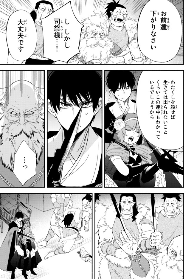 Isekai Munchkin -HP 1 no Mama de Saikyou Saisoku Dungeon Kouryaku- Chap 49 - Next Chap 50