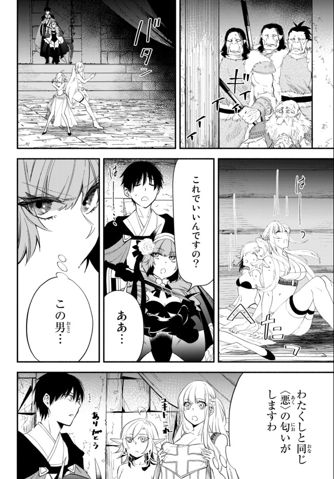 Isekai Munchkin -HP 1 no Mama de Saikyou Saisoku Dungeon Kouryaku- Chap 49 - Next Chap 50