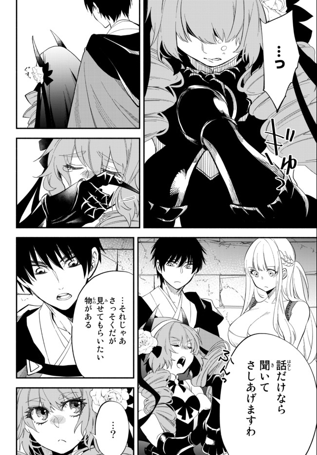 Isekai Munchkin -HP 1 no Mama de Saikyou Saisoku Dungeon Kouryaku- Chap 49 - Next Chap 50