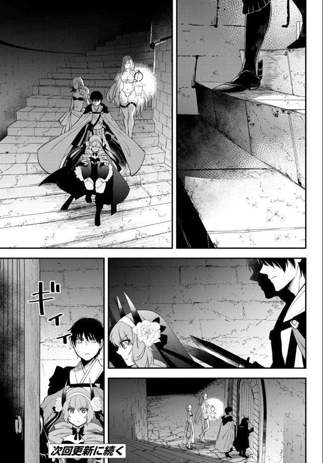 Isekai Munchkin -HP 1 no Mama de Saikyou Saisoku Dungeon Kouryaku- Chap 49 - Next Chap 50