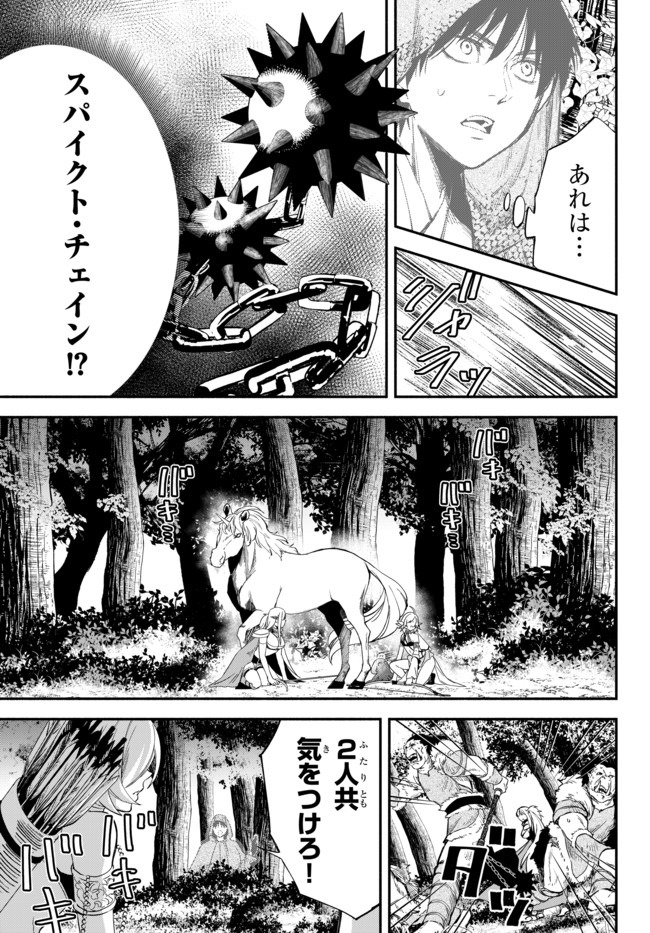 Isekai Munchkin -HP 1 no Mama de Saikyou Saisoku Dungeon Kouryaku- Chap 44 - Next Chap 45