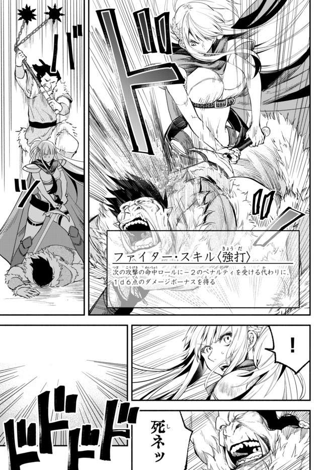 Isekai Munchkin -HP 1 no Mama de Saikyou Saisoku Dungeon Kouryaku- Chap 44 - Next Chap 45