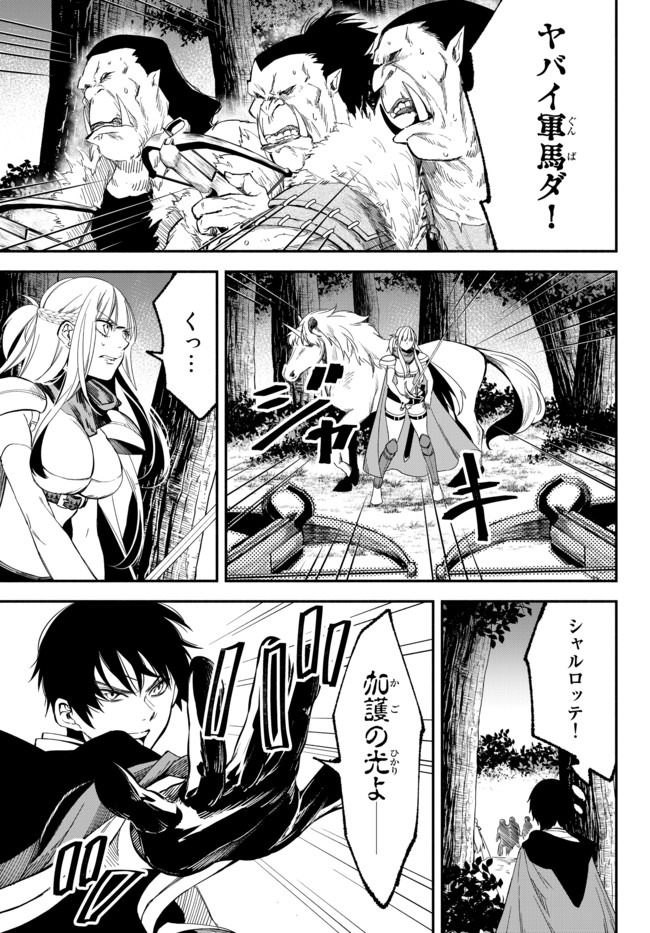 Isekai Munchkin -HP 1 no Mama de Saikyou Saisoku Dungeon Kouryaku- Chap 44 - Next Chap 45