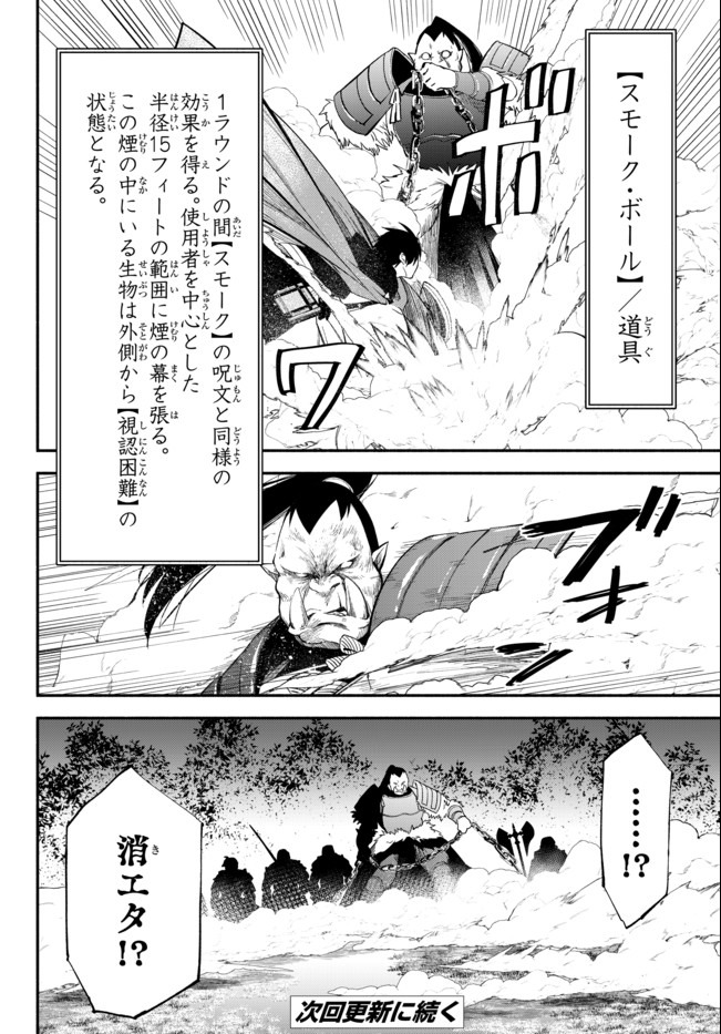 Isekai Munchkin -HP 1 no Mama de Saikyou Saisoku Dungeon Kouryaku- Chap 45 - Next Chap 46