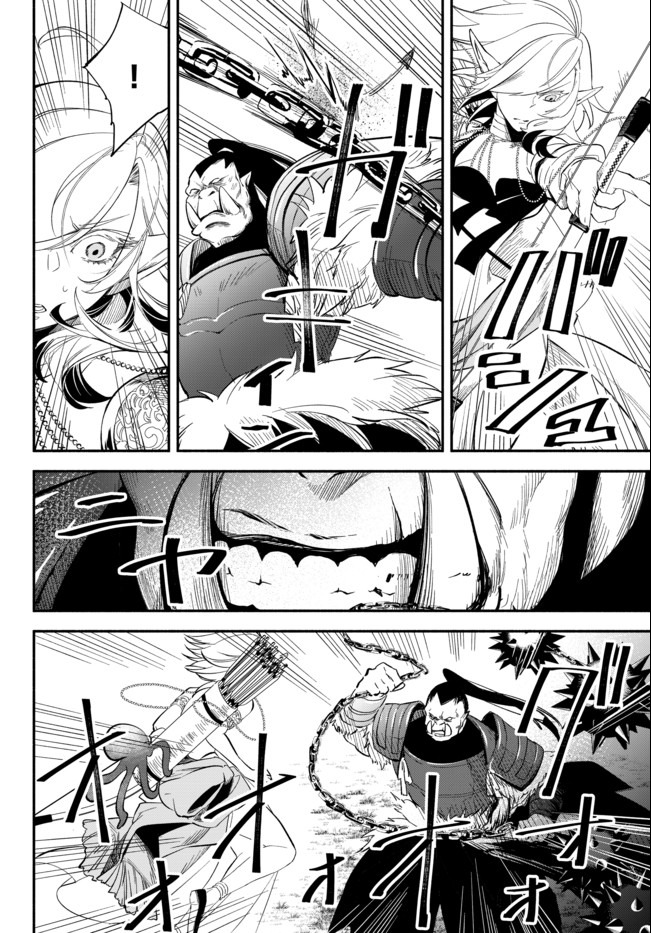 Isekai Munchkin -HP 1 no Mama de Saikyou Saisoku Dungeon Kouryaku- Chap 45 - Next Chap 46